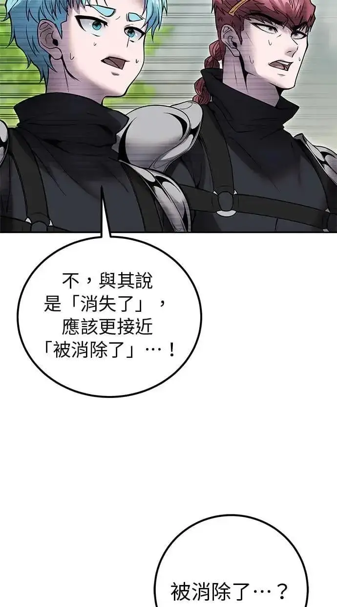 《隐藏实力的幕后高手》第48话：最后的分队长测试！图90