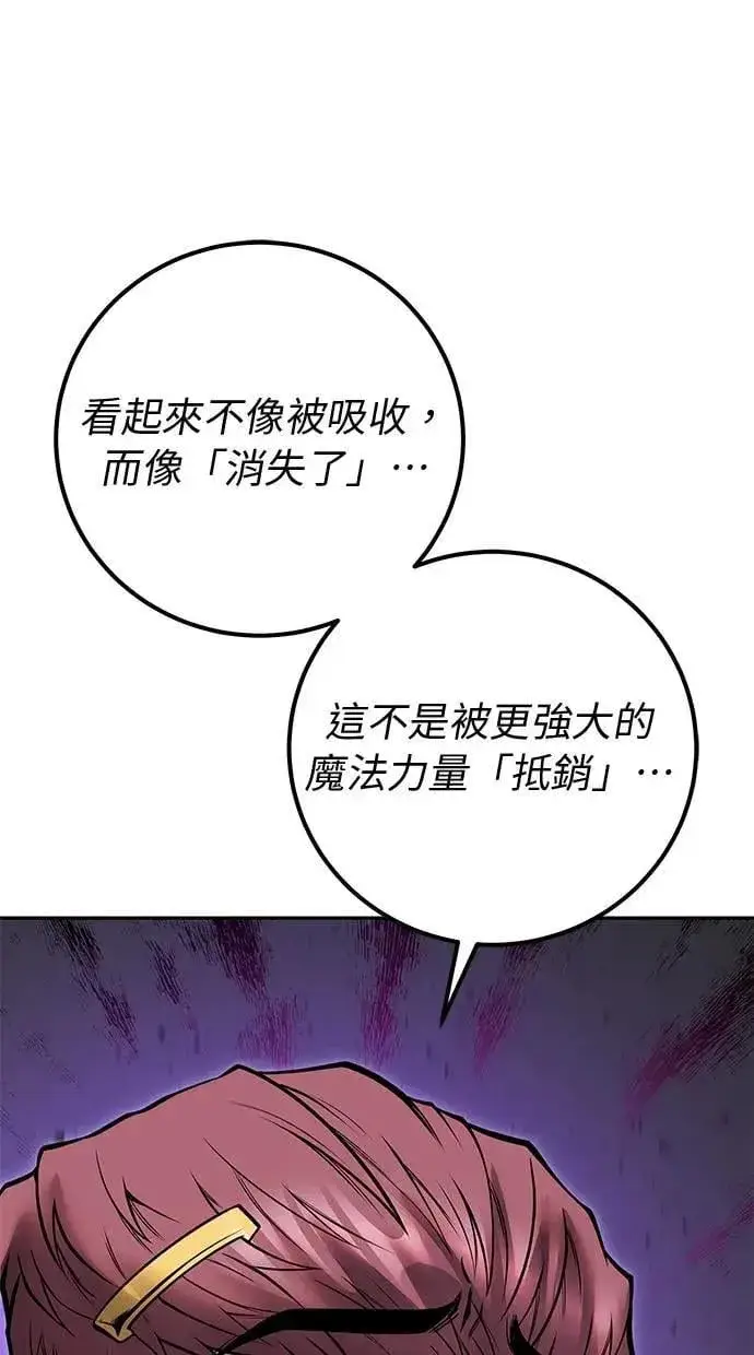 《隐藏实力的幕后高手》第48话：最后的分队长测试！图92