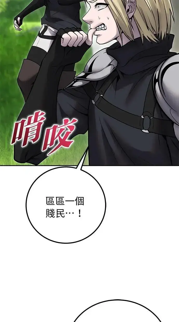 《隐藏实力的幕后高手》第48话：最后的分队长测试！图95