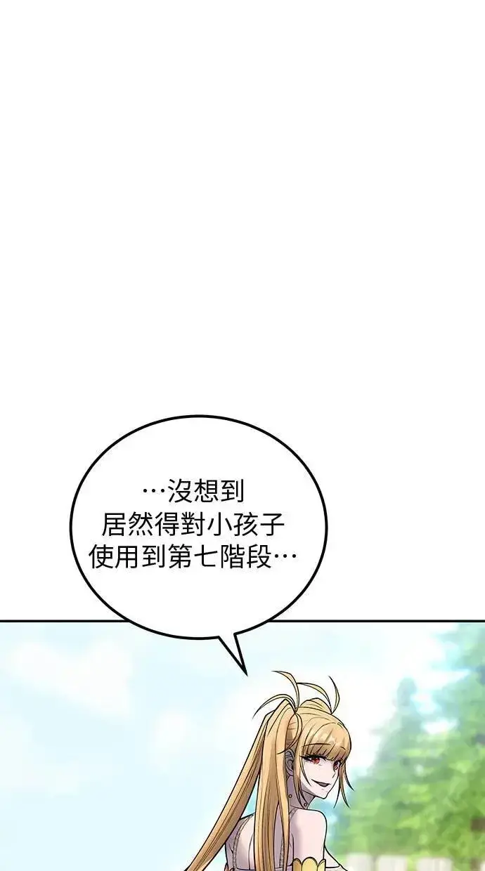 《隐藏实力的幕后高手》第48话：最后的分队长测试！图97