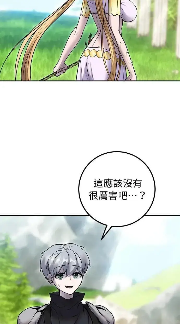 《隐藏实力的幕后高手》第48话：最后的分队长测试！图98