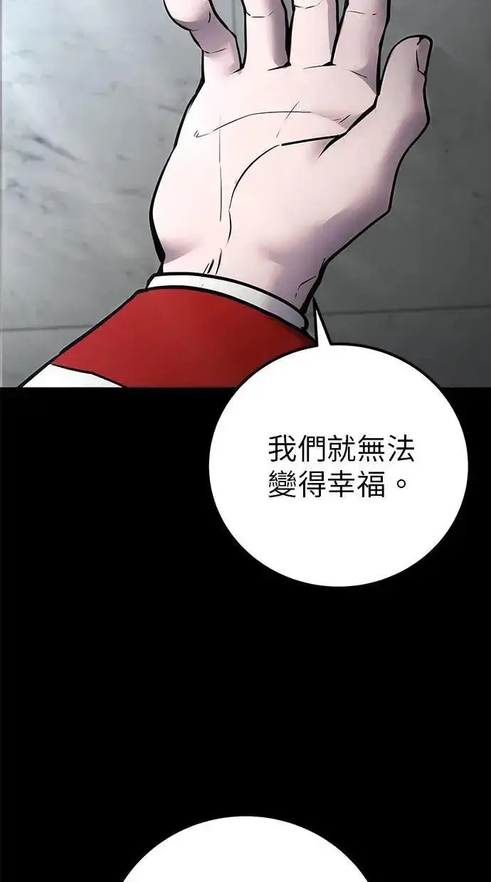 《隐藏实力的幕后高手》第50话：秘密特殊组织成员玫巴图10