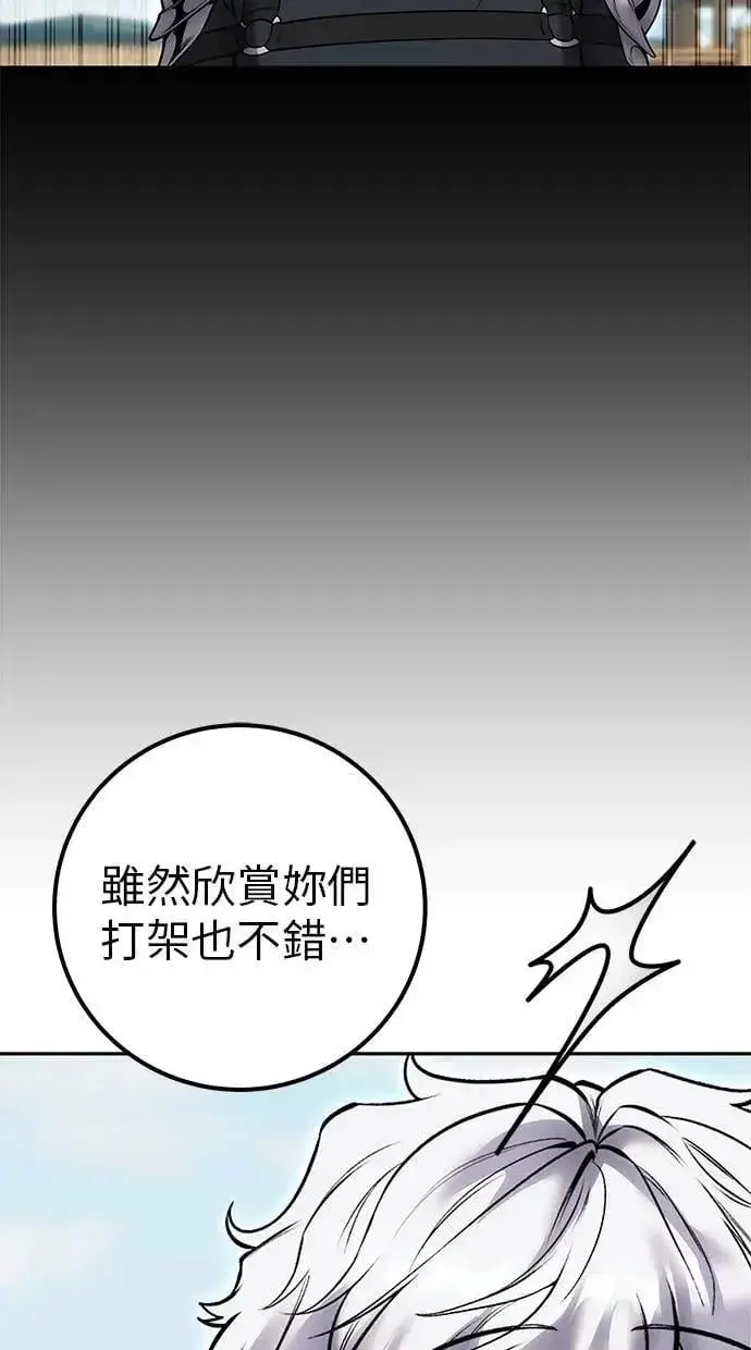 《隐藏实力的幕后高手》第50话：秘密特殊组织成员玫巴图101