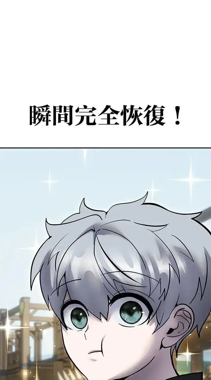 《隐藏实力的幕后高手》第50话：秘密特殊组织成员玫巴图107