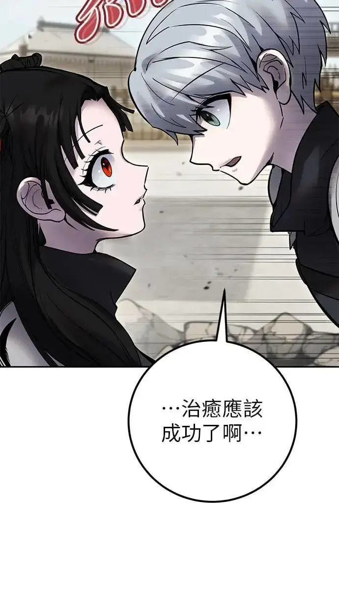 《隐藏实力的幕后高手》第50话：秘密特殊组织成员玫巴图111