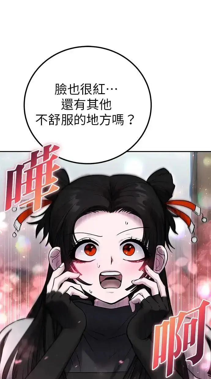 《隐藏实力的幕后高手》第50话：秘密特殊组织成员玫巴图112