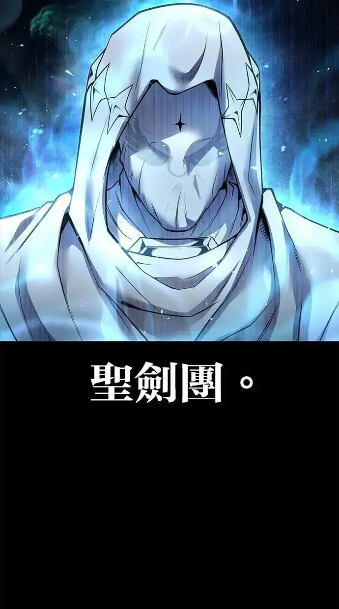 《隐藏实力的幕后高手》第50话：秘密特殊组织成员玫巴图12