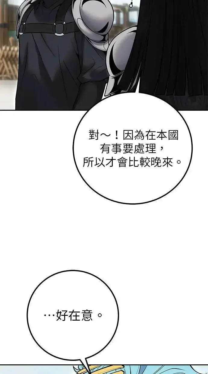 《隐藏实力的幕后高手》第50话：秘密特殊组织成员玫巴图16