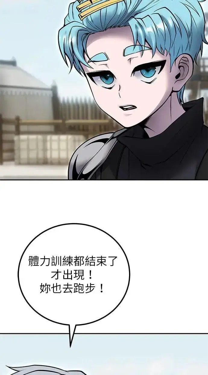《隐藏实力的幕后高手》第50话：秘密特殊组织成员玫巴图17
