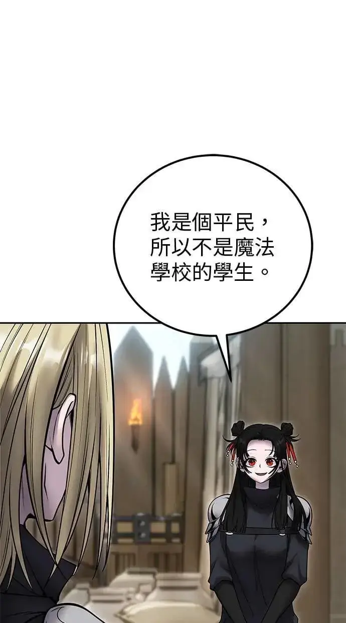 《隐藏实力的幕后高手》第50话：秘密特殊组织成员玫巴图20