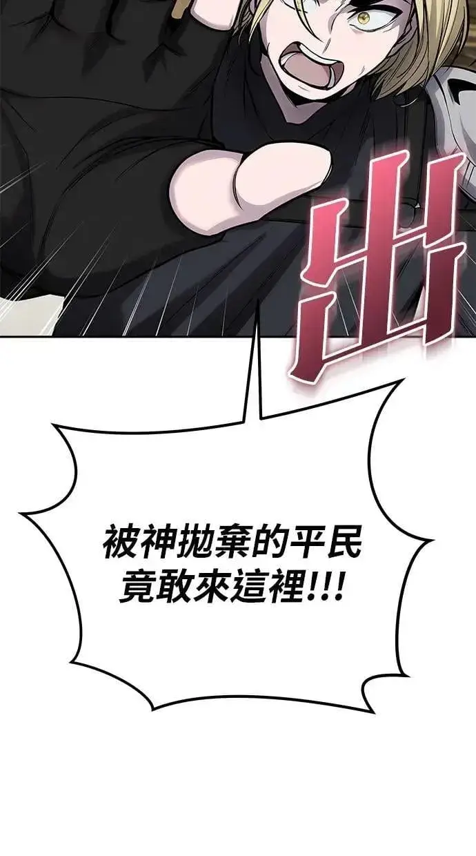 《隐藏实力的幕后高手》第50话：秘密特殊组织成员玫巴图23