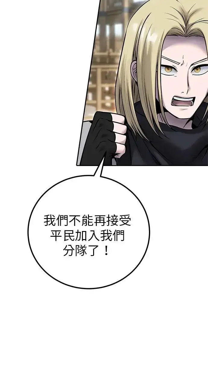 《隐藏实力的幕后高手》第50话：秘密特殊组织成员玫巴图25