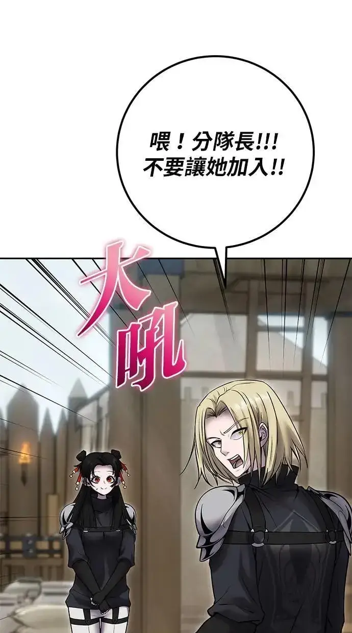 《隐藏实力的幕后高手》第50话：秘密特殊组织成员玫巴图26