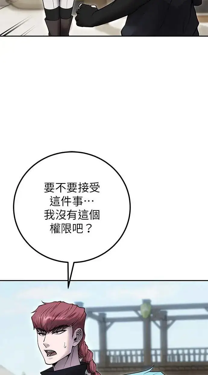 《隐藏实力的幕后高手》第50话：秘密特殊组织成员玫巴图27