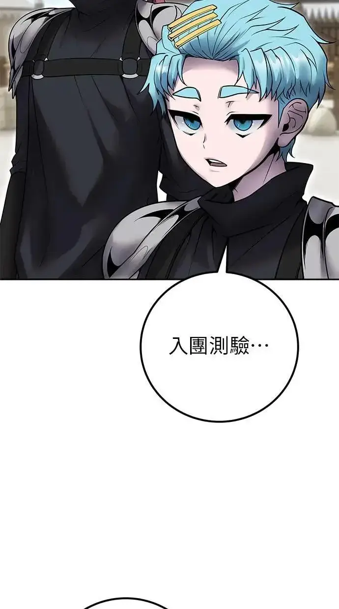 《隐藏实力的幕后高手》第50话：秘密特殊组织成员玫巴图28