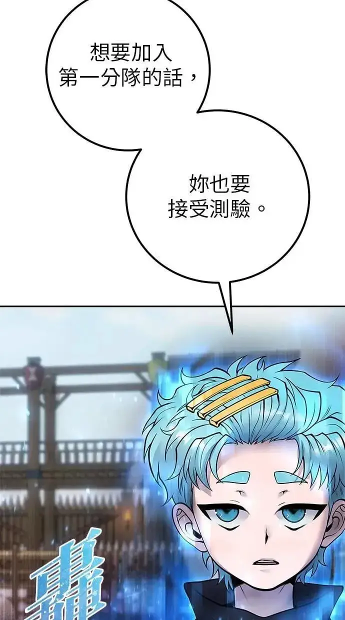 《隐藏实力的幕后高手》第50话：秘密特殊组织成员玫巴图29