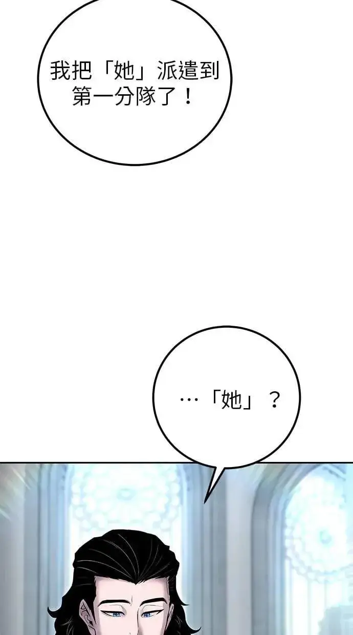 《隐藏实力的幕后高手》第50话：秘密特殊组织成员玫巴图3