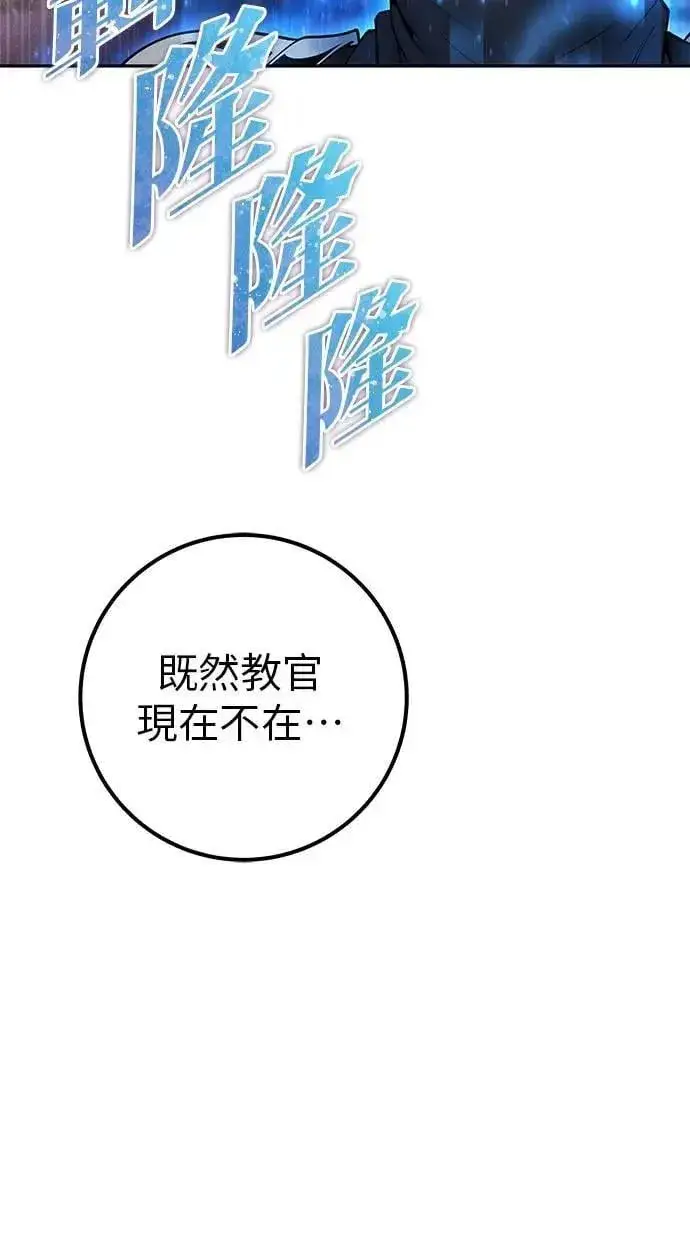《隐藏实力的幕后高手》第50话：秘密特殊组织成员玫巴图30
