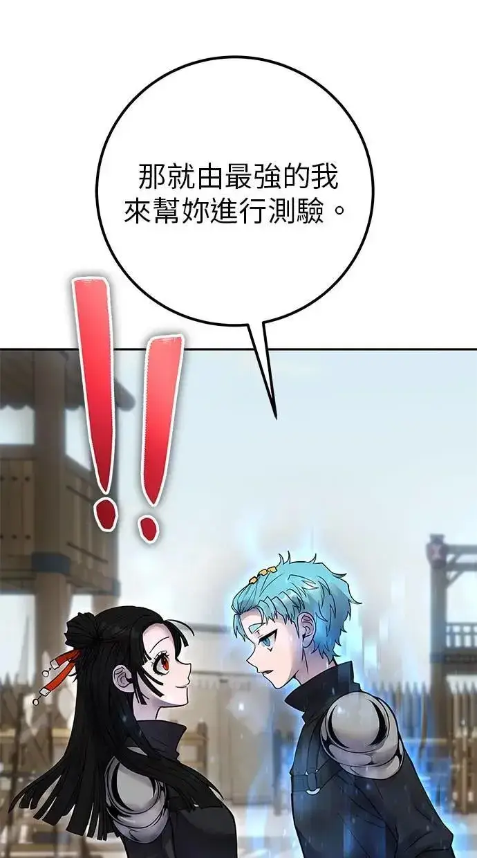 《隐藏实力的幕后高手》第50话：秘密特殊组织成员玫巴图31
