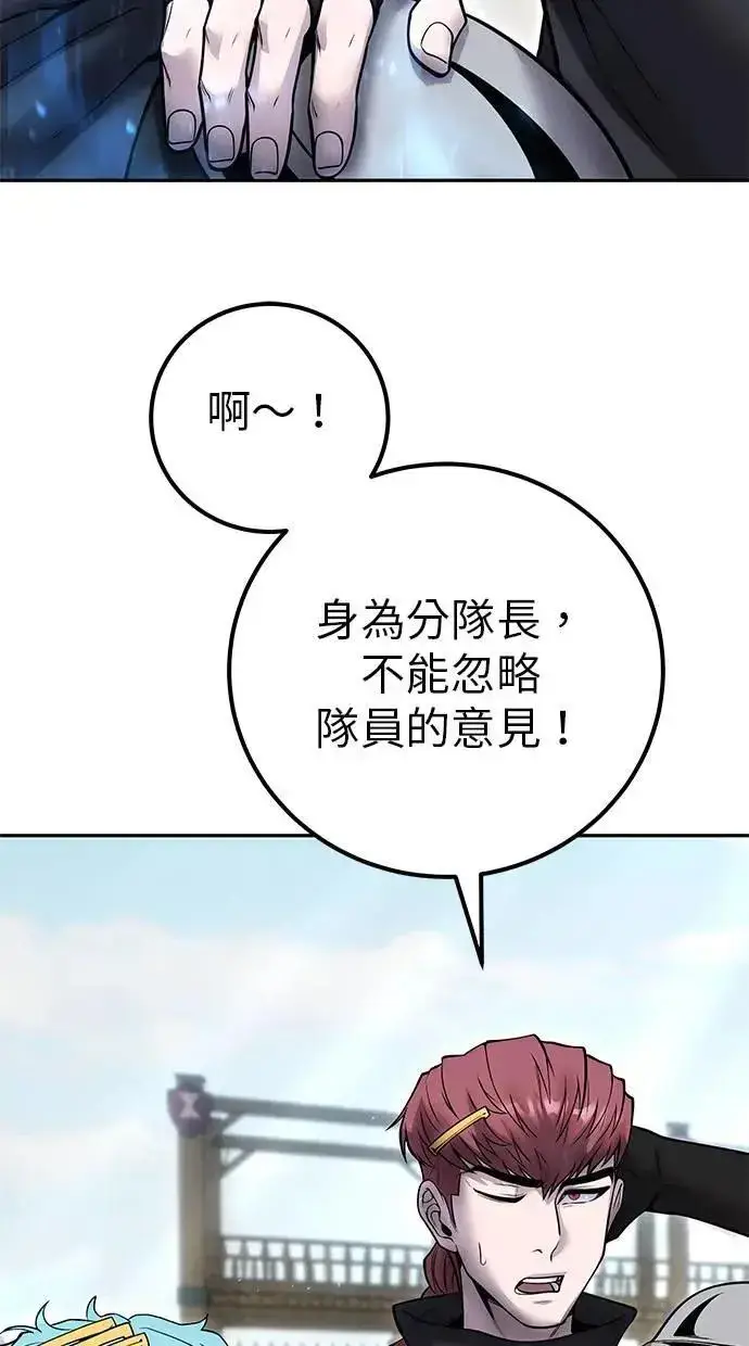 《隐藏实力的幕后高手》第50话：秘密特殊组织成员玫巴图37