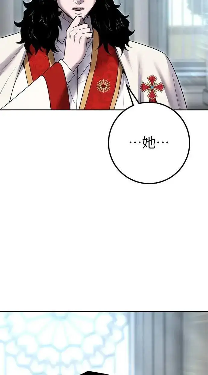 《隐藏实力的幕后高手》第50话：秘密特殊组织成员玫巴图4