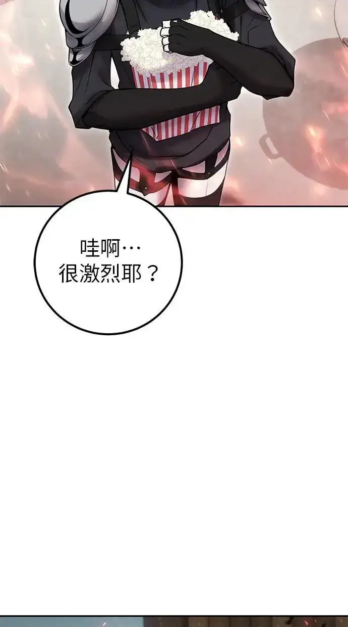 《隐藏实力的幕后高手》第50话：秘密特殊组织成员玫巴图48