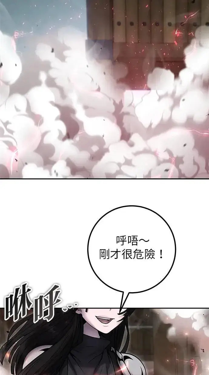 《隐藏实力的幕后高手》第50话：秘密特殊组织成员玫巴图49