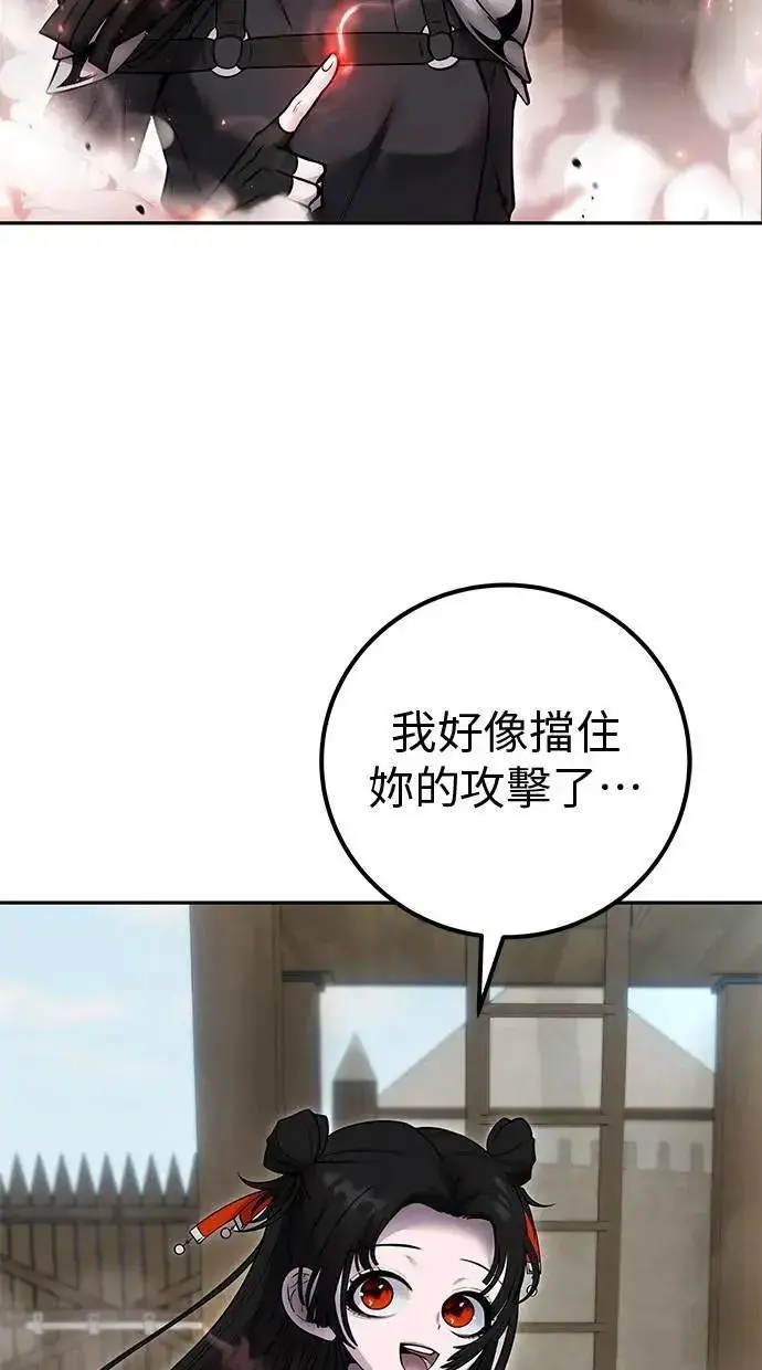 《隐藏实力的幕后高手》第50话：秘密特殊组织成员玫巴图50