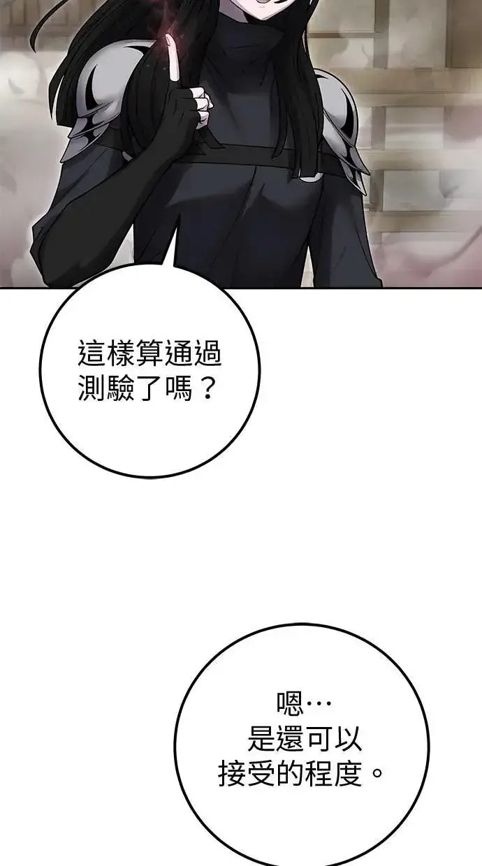 《隐藏实力的幕后高手》第50话：秘密特殊组织成员玫巴图51