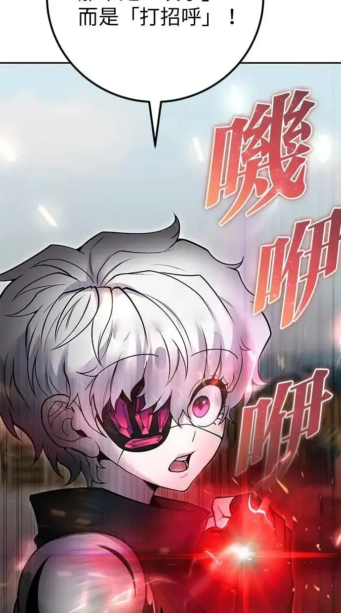 《隐藏实力的幕后高手》第50话：秘密特殊组织成员玫巴图53