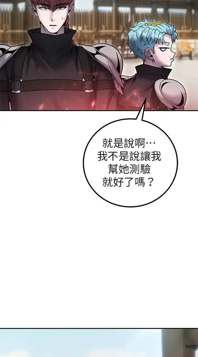 《隐藏实力的幕后高手》第50话：秘密特殊组织成员玫巴图55