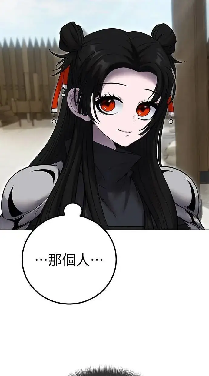 《隐藏实力的幕后高手》第50话：秘密特殊组织成员玫巴图56