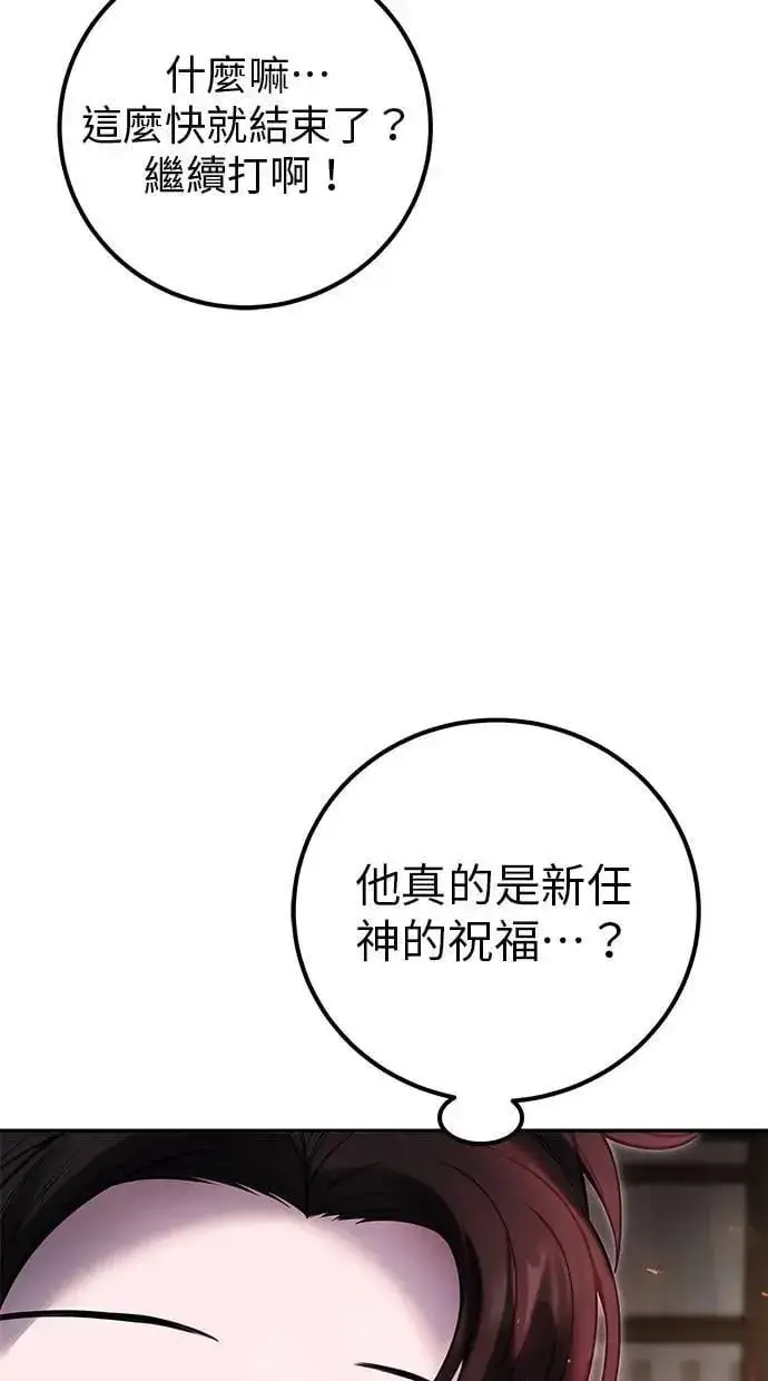 《隐藏实力的幕后高手》第50话：秘密特殊组织成员玫巴图58