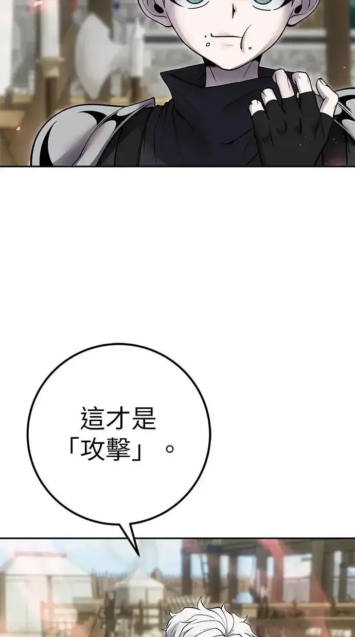 《隐藏实力的幕后高手》第50话：秘密特殊组织成员玫巴图63