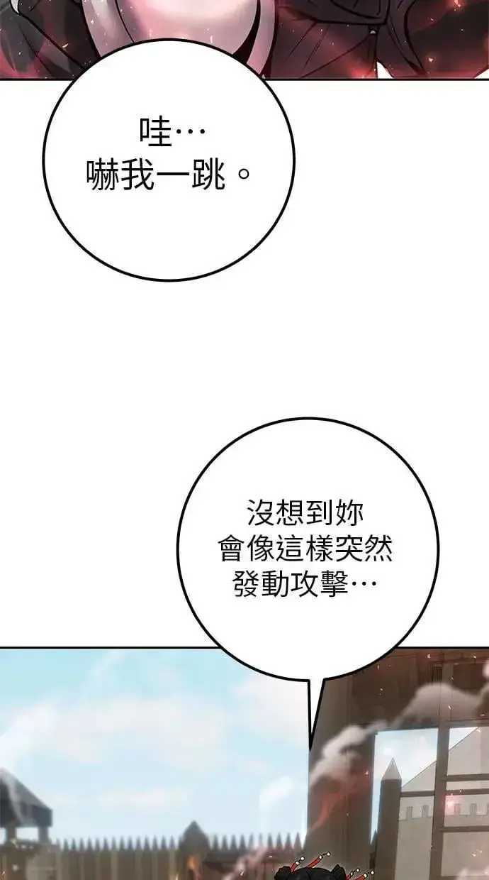 《隐藏实力的幕后高手》第50话：秘密特殊组织成员玫巴图65
