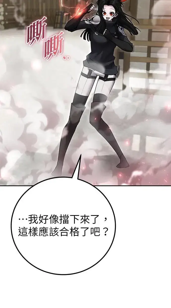《隐藏实力的幕后高手》第50话：秘密特殊组织成员玫巴图66