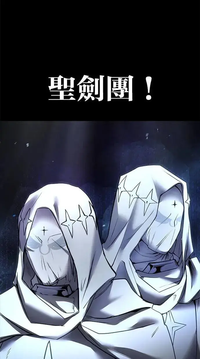 《隐藏实力的幕后高手》第50话：秘密特殊组织成员玫巴图7