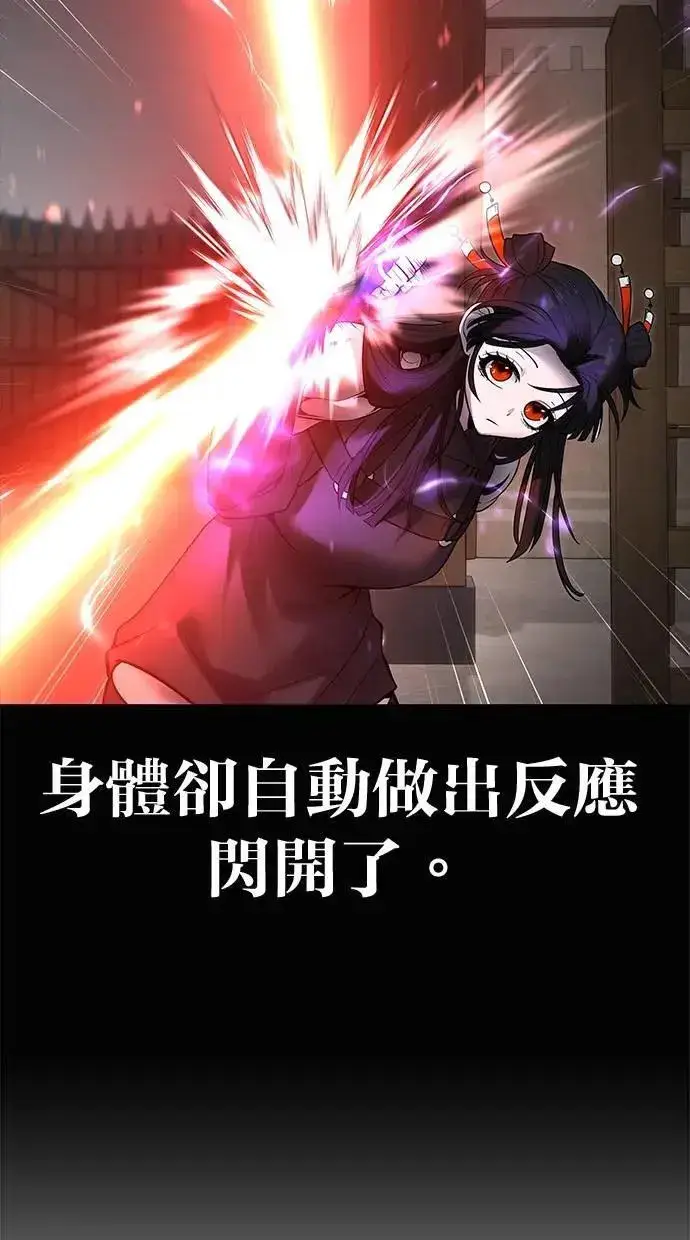 《隐藏实力的幕后高手》第50话：秘密特殊组织成员玫巴图70