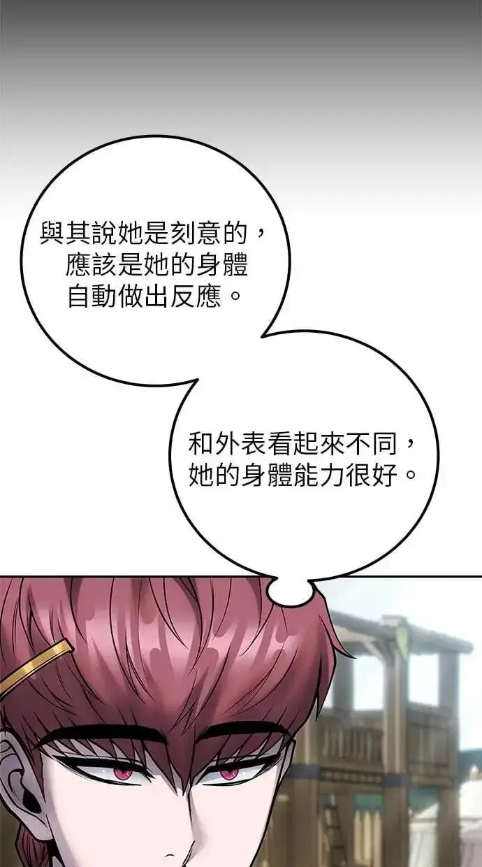 《隐藏实力的幕后高手》第50话：秘密特殊组织成员玫巴图71