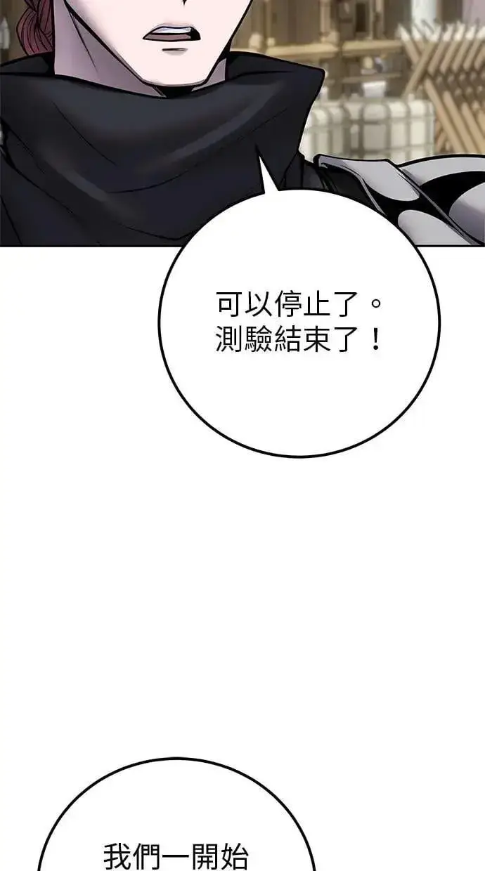 《隐藏实力的幕后高手》第50话：秘密特殊组织成员玫巴图72