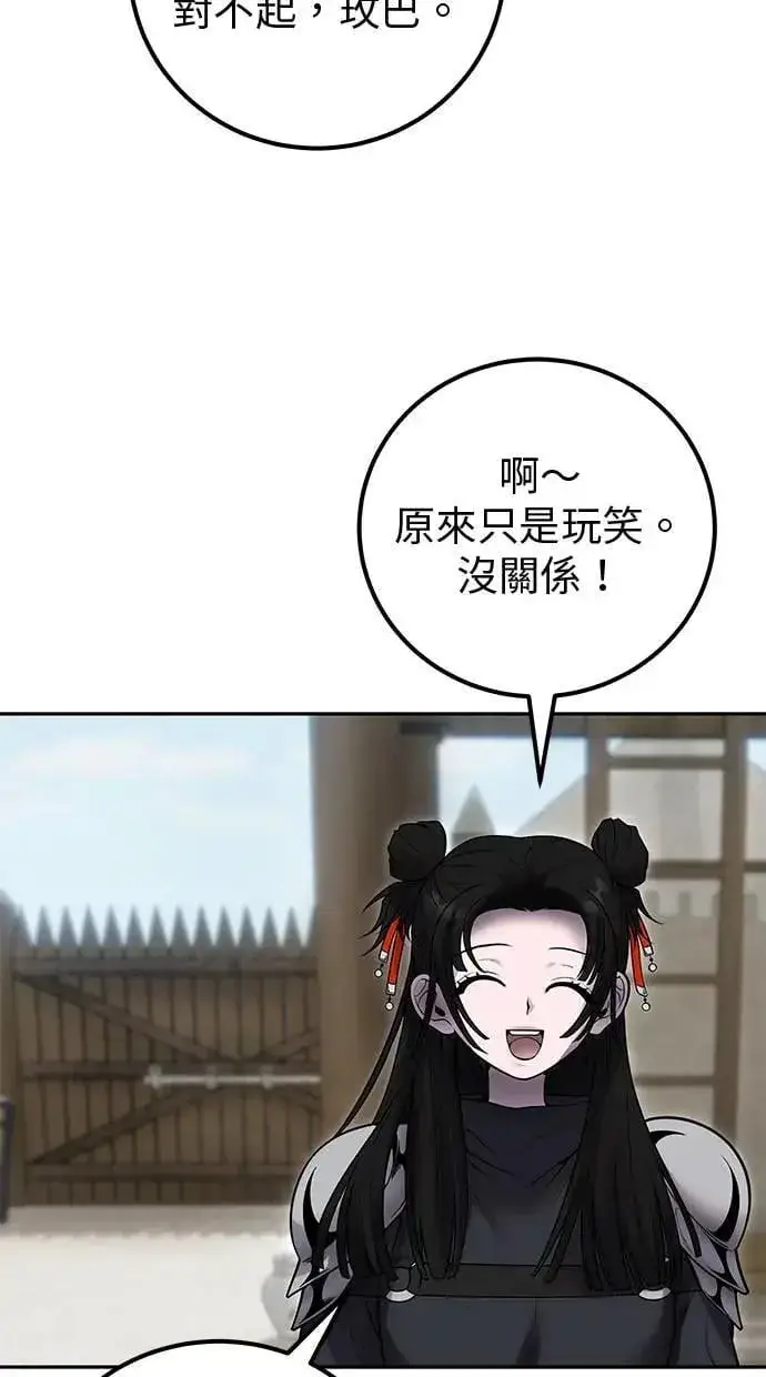 《隐藏实力的幕后高手》第50话：秘密特殊组织成员玫巴图74