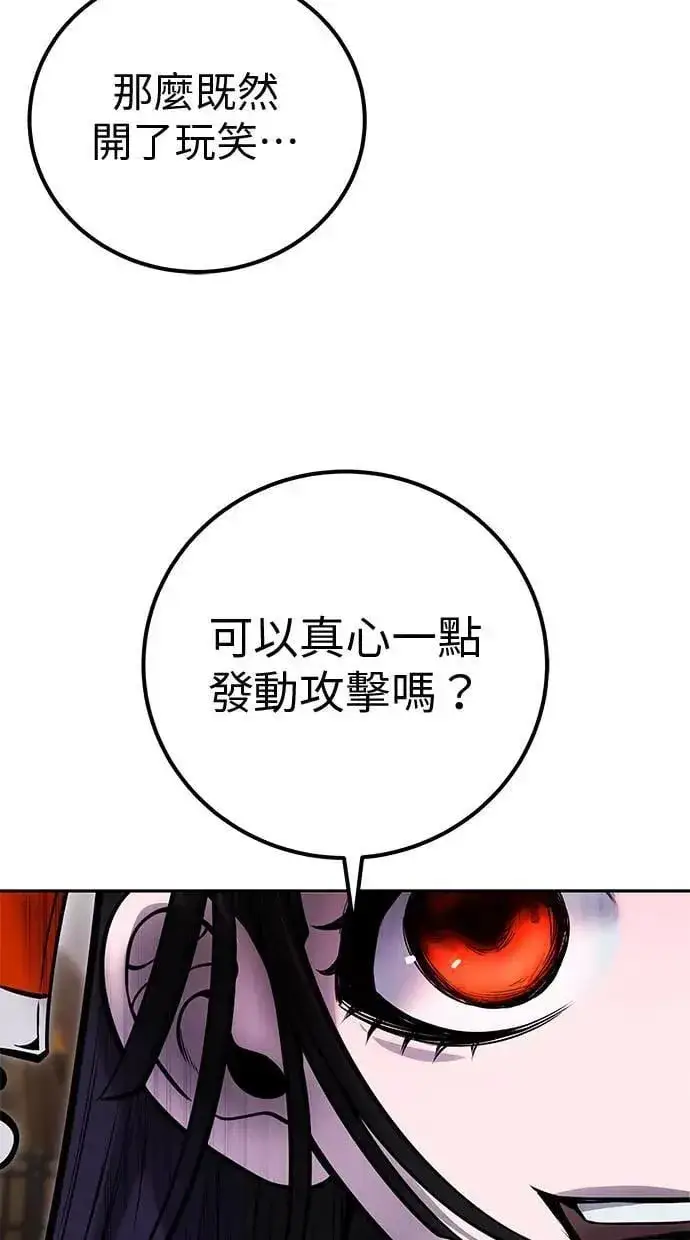 《隐藏实力的幕后高手》第50话：秘密特殊组织成员玫巴图75