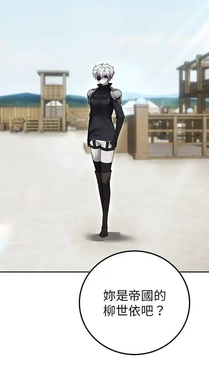 《隐藏实力的幕后高手》第50话：秘密特殊组织成员玫巴图77