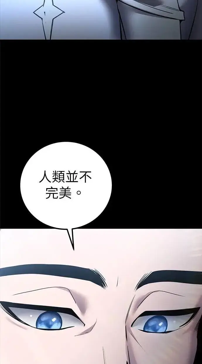 《隐藏实力的幕后高手》第50话：秘密特殊组织成员玫巴图8