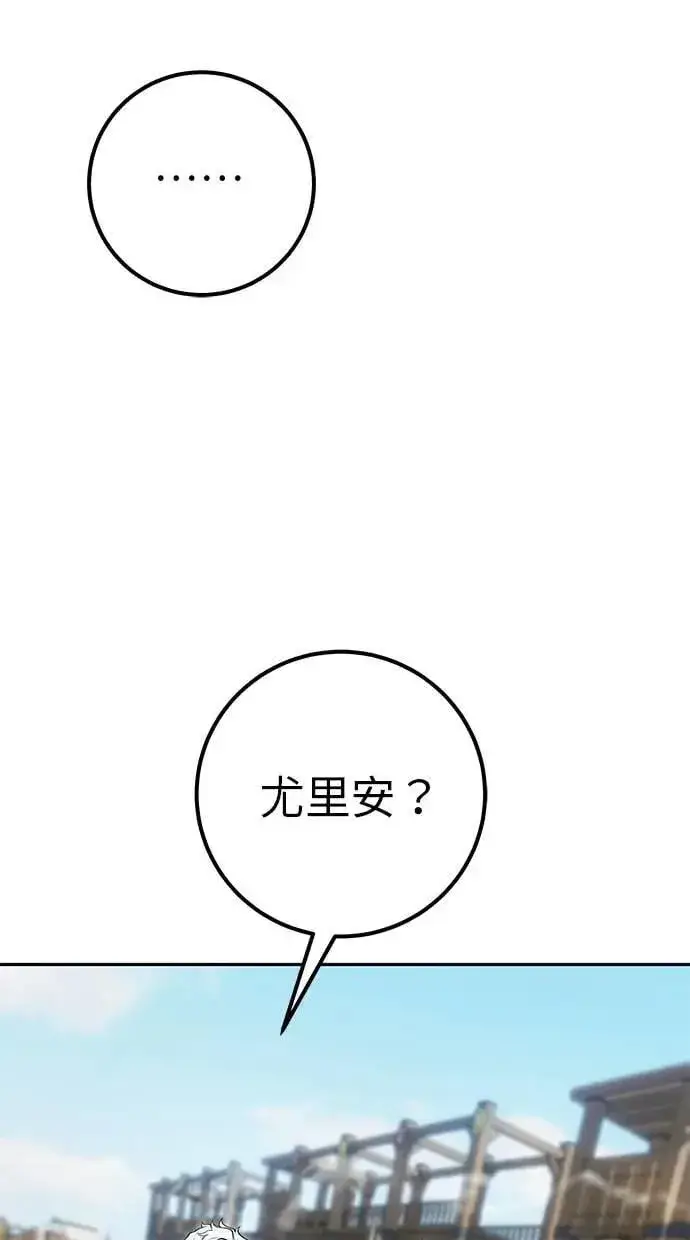 《隐藏实力的幕后高手》第50话：秘密特殊组织成员玫巴图92