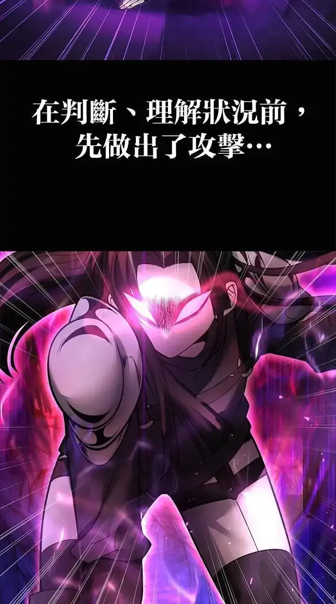 《隐藏实力的幕后高手》第50话：秘密特殊组织成员玫巴图98