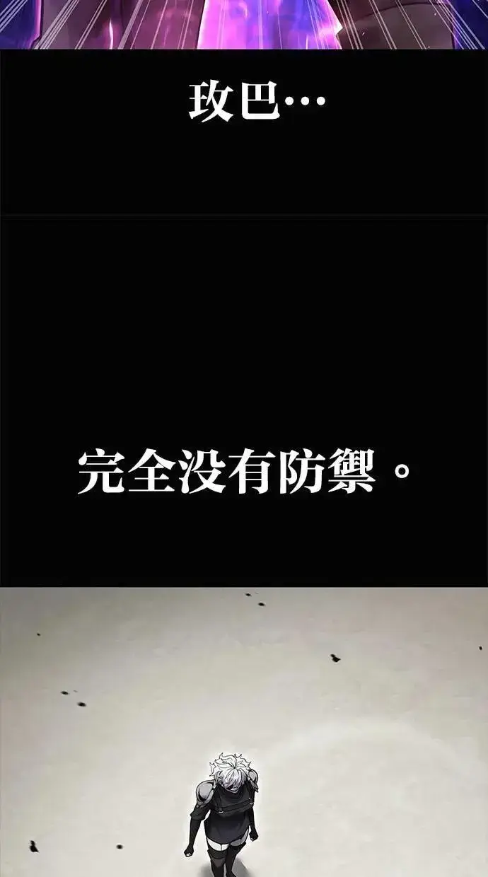 《隐藏实力的幕后高手》第50话：秘密特殊组织成员玫巴图99