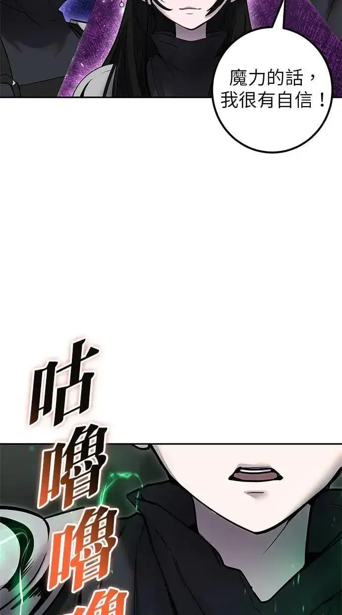 《隐藏实力的幕后高手》第51话：玫巴的目的！图118
