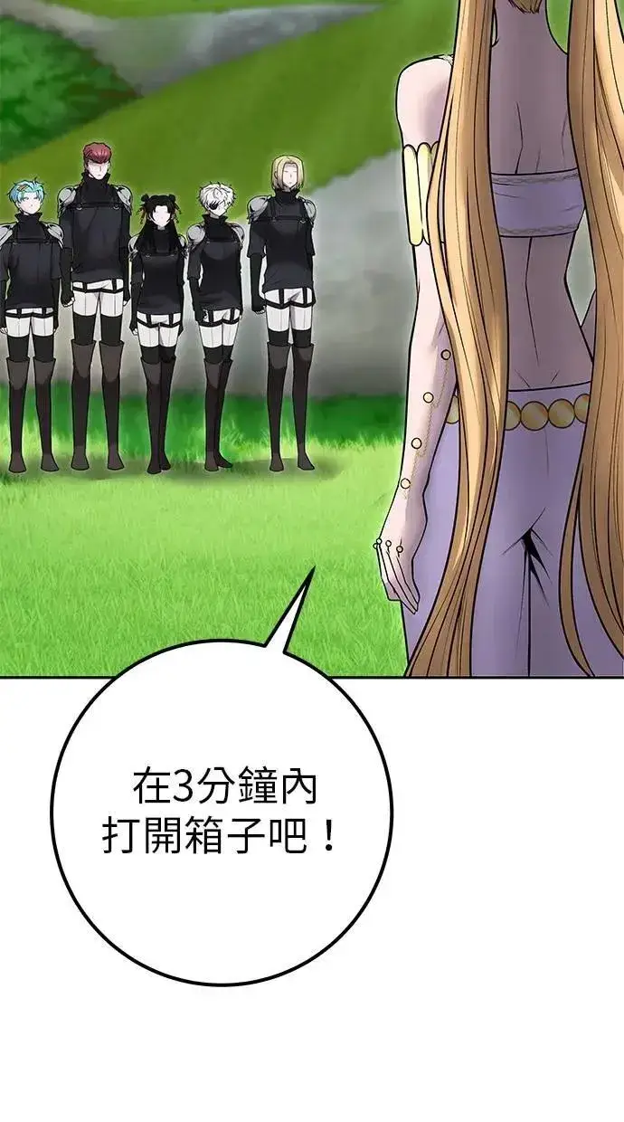 《隐藏实力的幕后高手》第51话：玫巴的目的！图124
