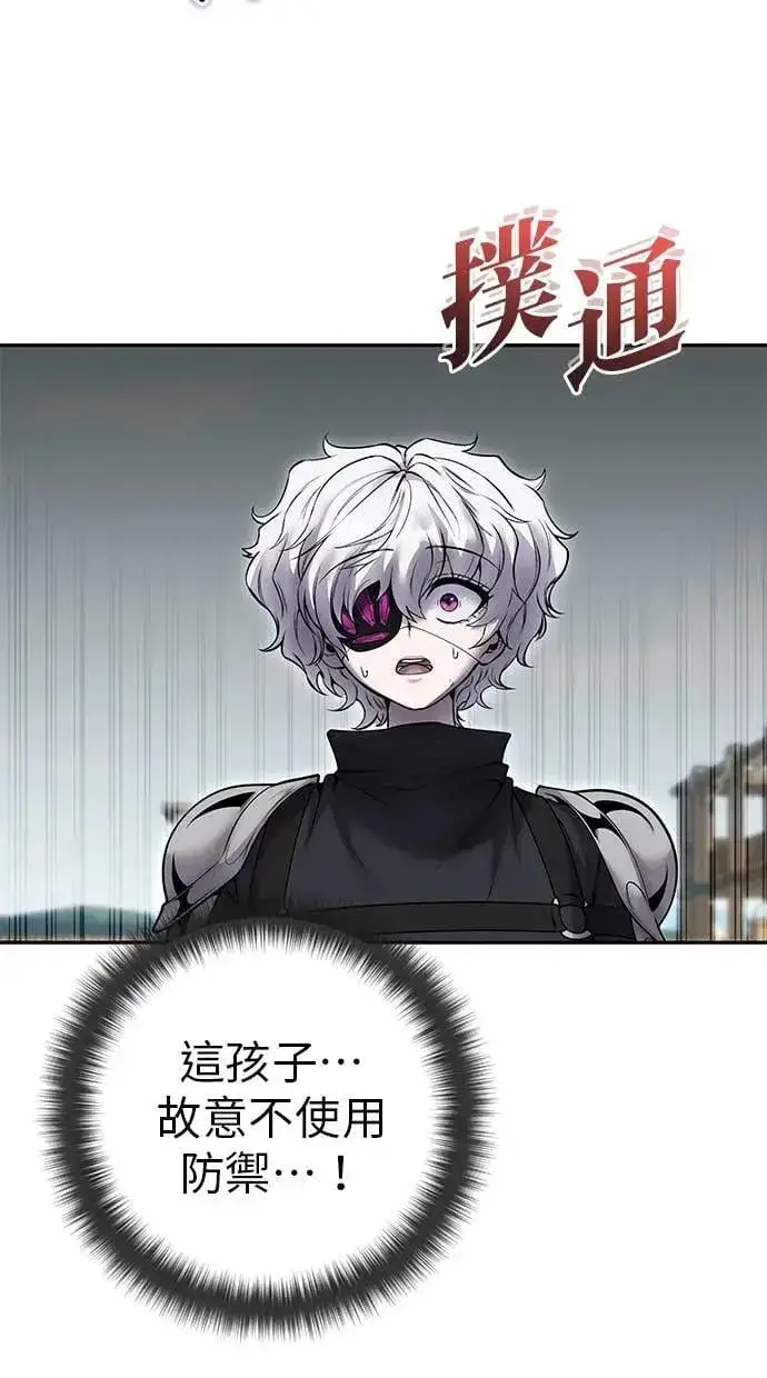 《隐藏实力的幕后高手》第51话：玫巴的目的！图2